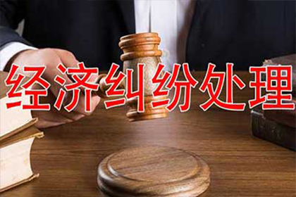 禹城收债公司